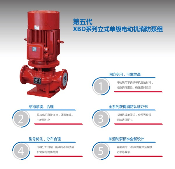 上海凯泉立式单级消防泵